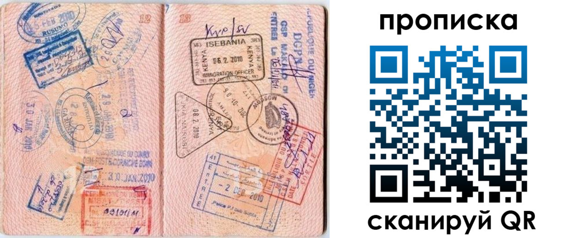 прописка для школы в Оленегорске