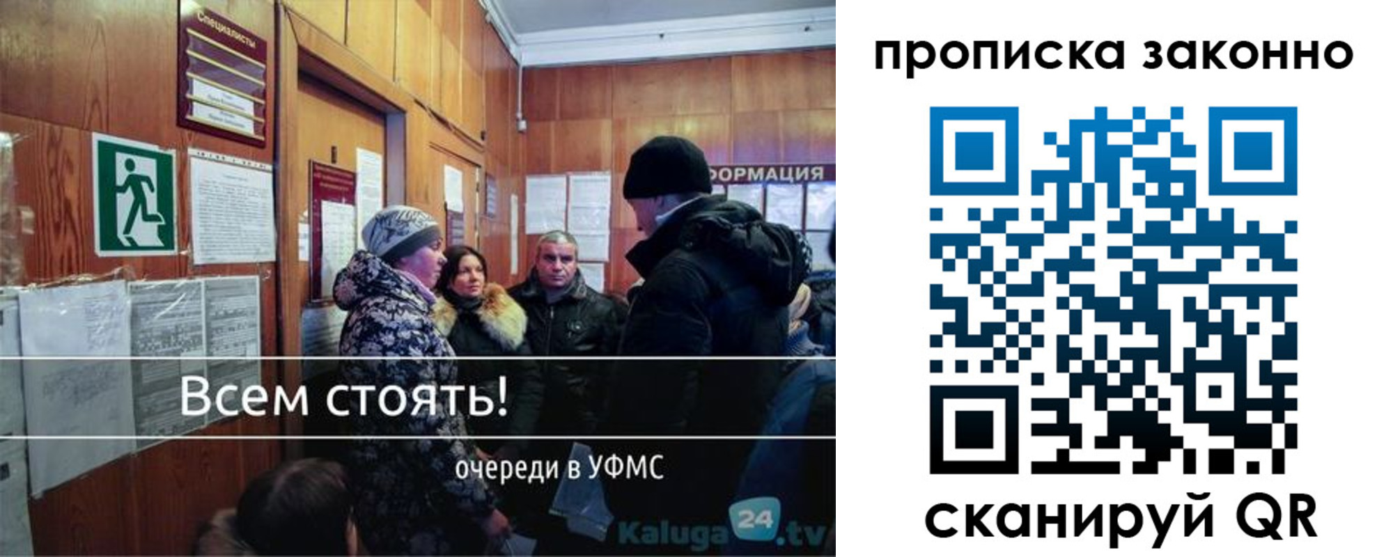 прописка штамп в Оленегорске