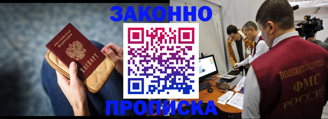 прописка регистрация в Оленегорске
