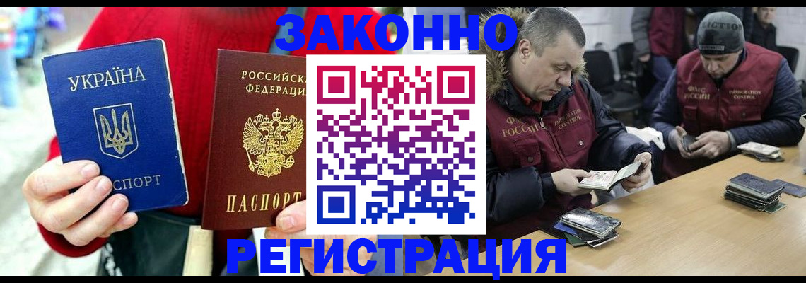 где прописаться в Оленегорске