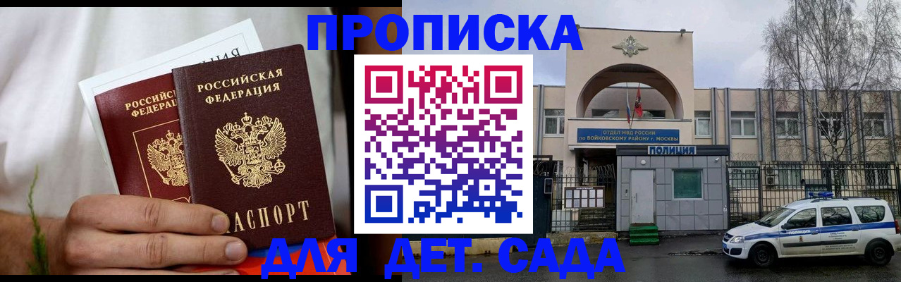 временная регистрация для всех в Оленегорске